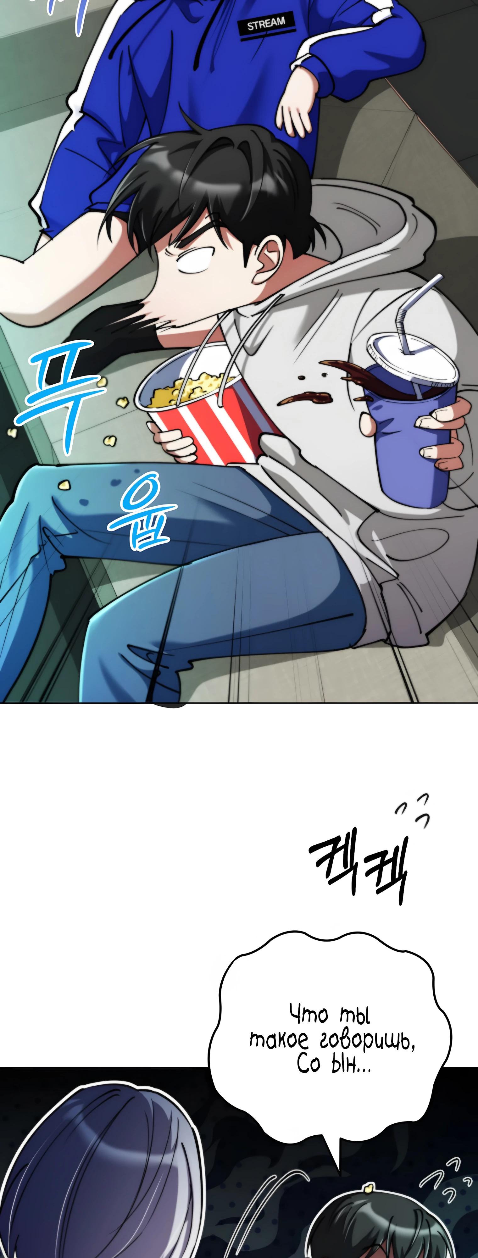 Read Я стал злодеем которым одержима героиня RU Manga Online
