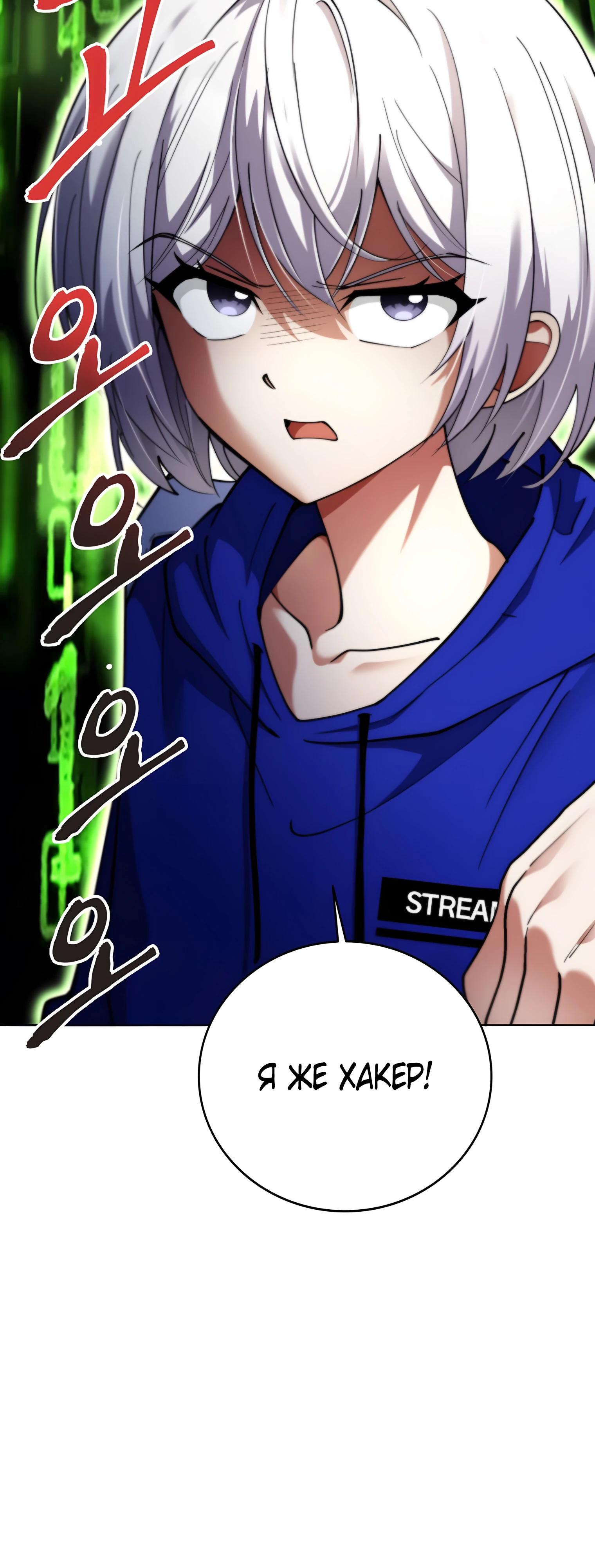 Read Я стал злодеем которым одержима героиня RU Manga Online