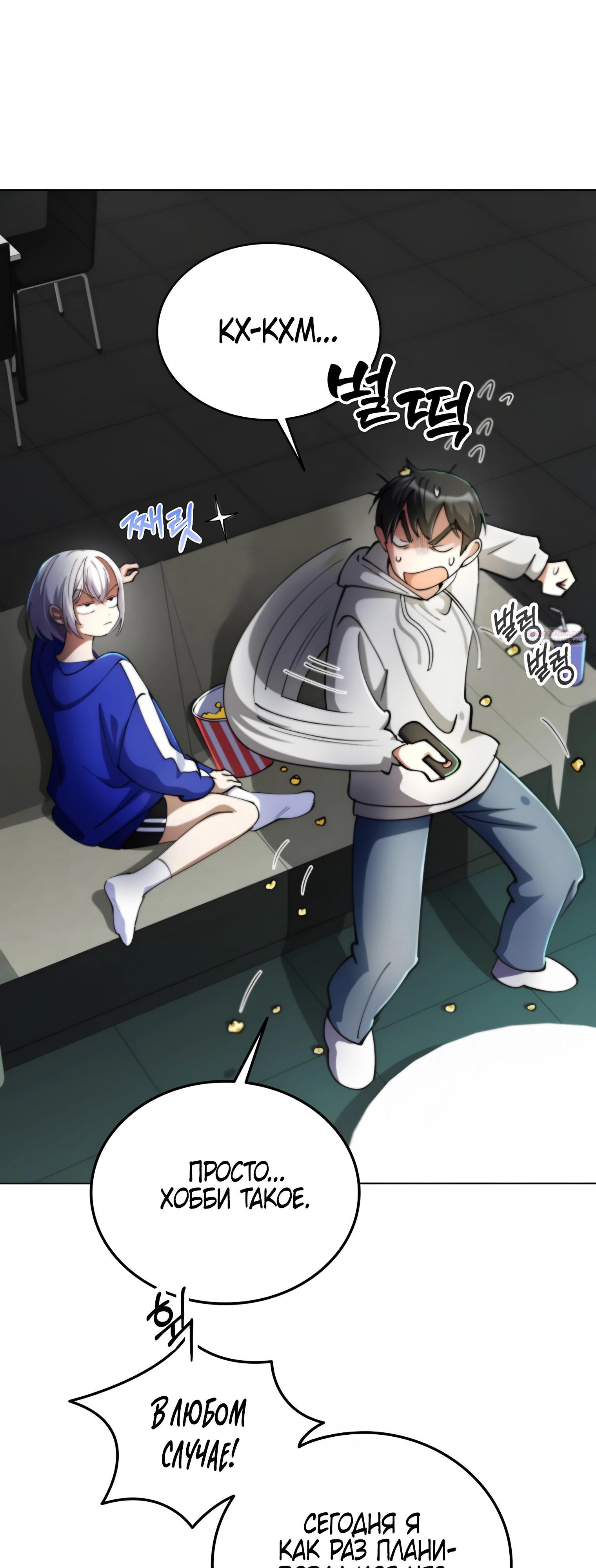 Read Я стал злодеем которым одержима героиня RU Manga Online