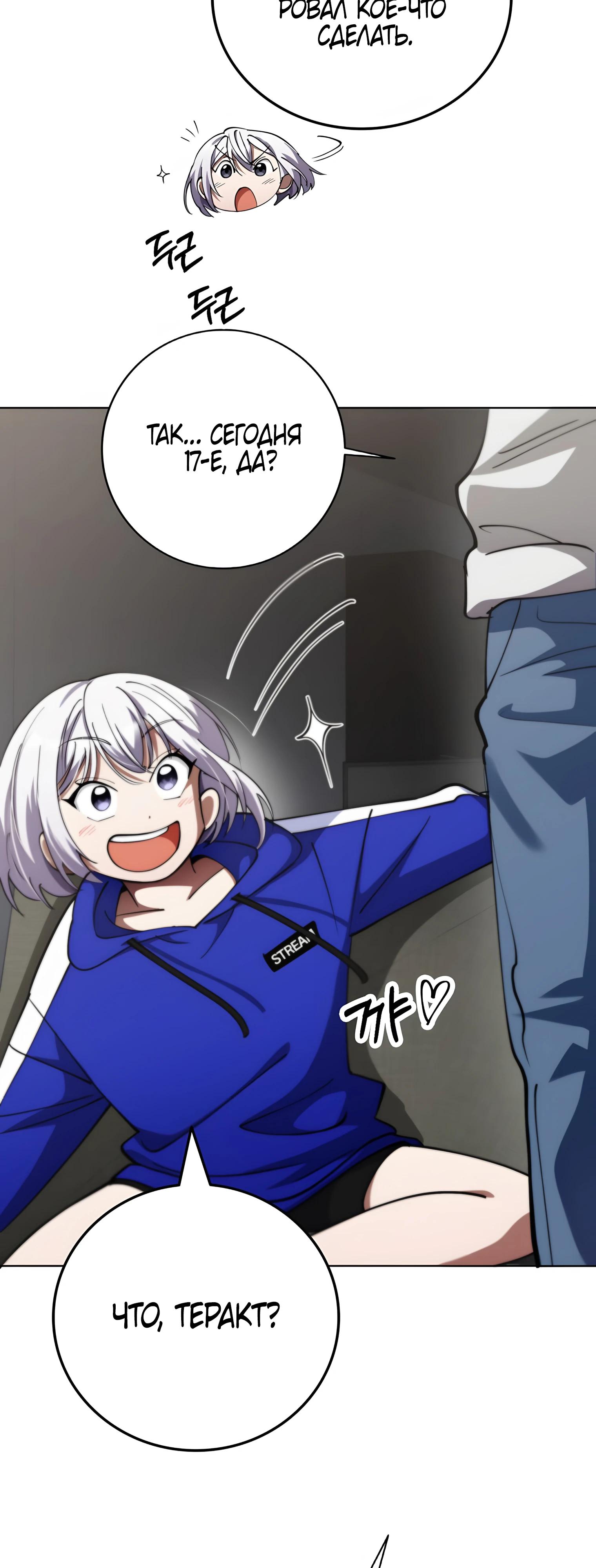 Read Я стал злодеем которым одержима героиня RU Manga Online