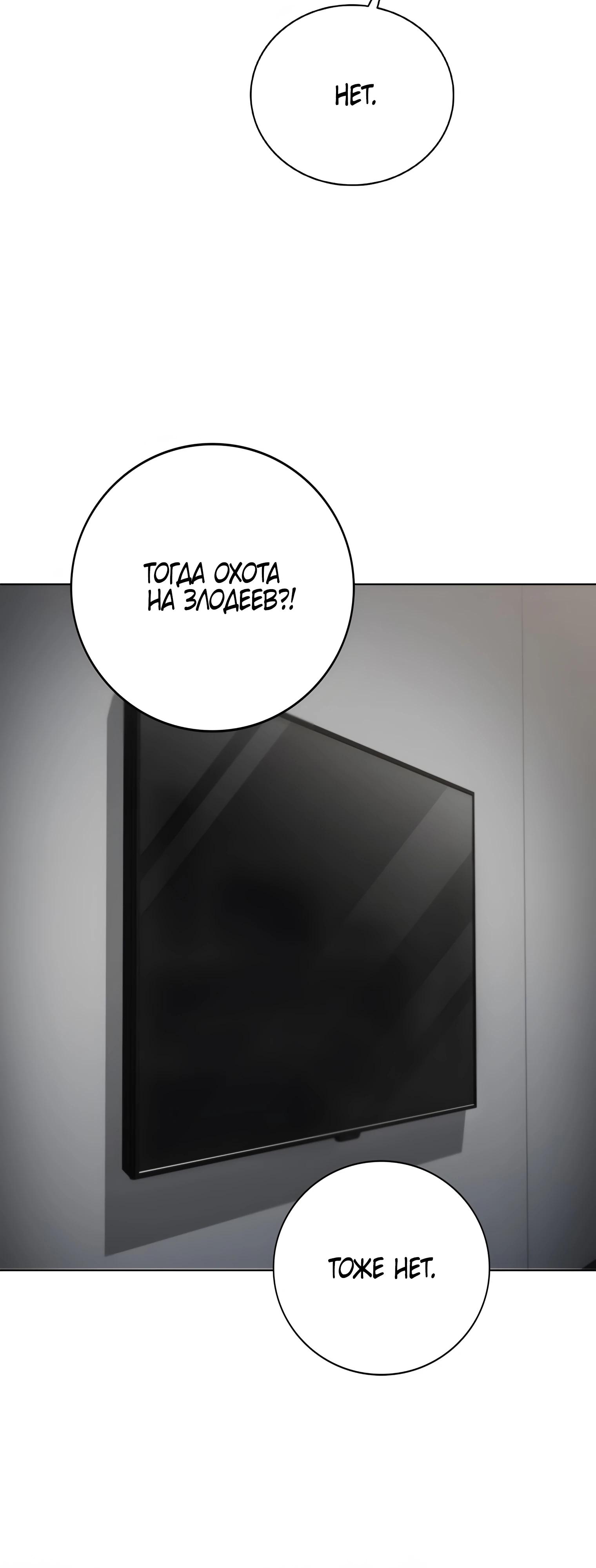Read Я стал злодеем которым одержима героиня RU Manga Online