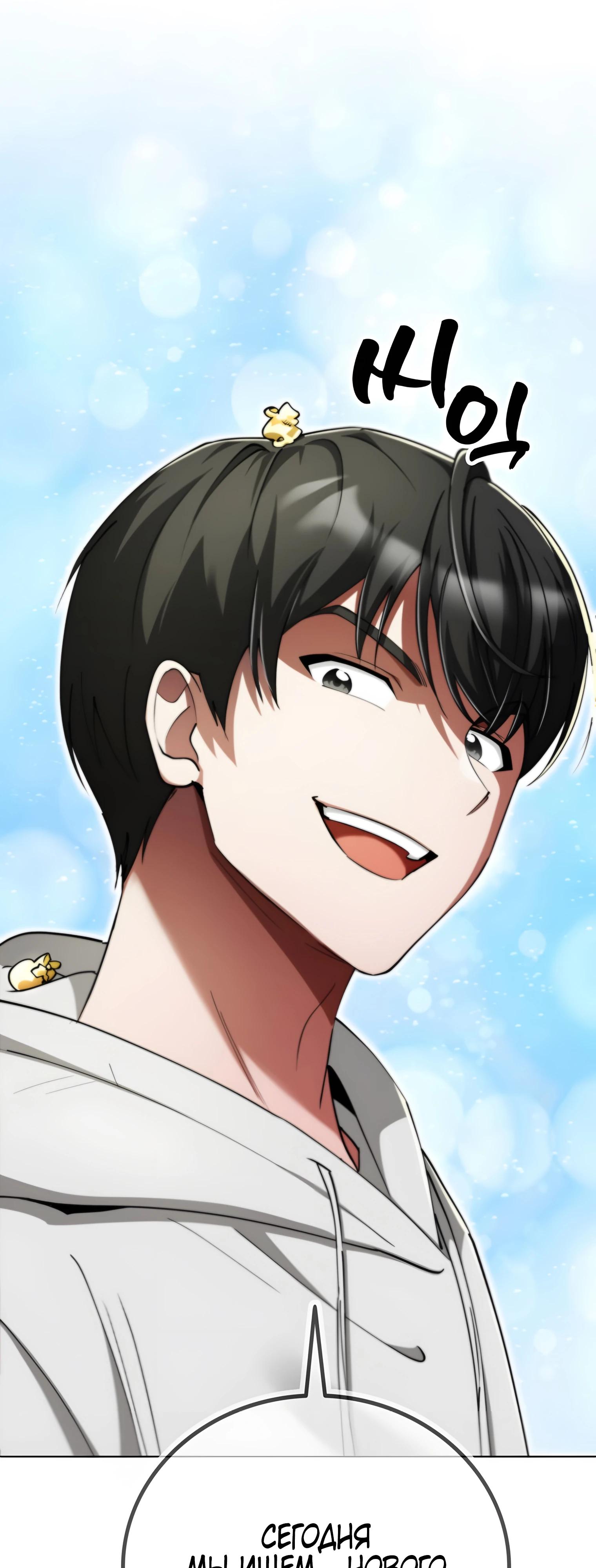 Read Я стал злодеем которым одержима героиня RU Manga Online