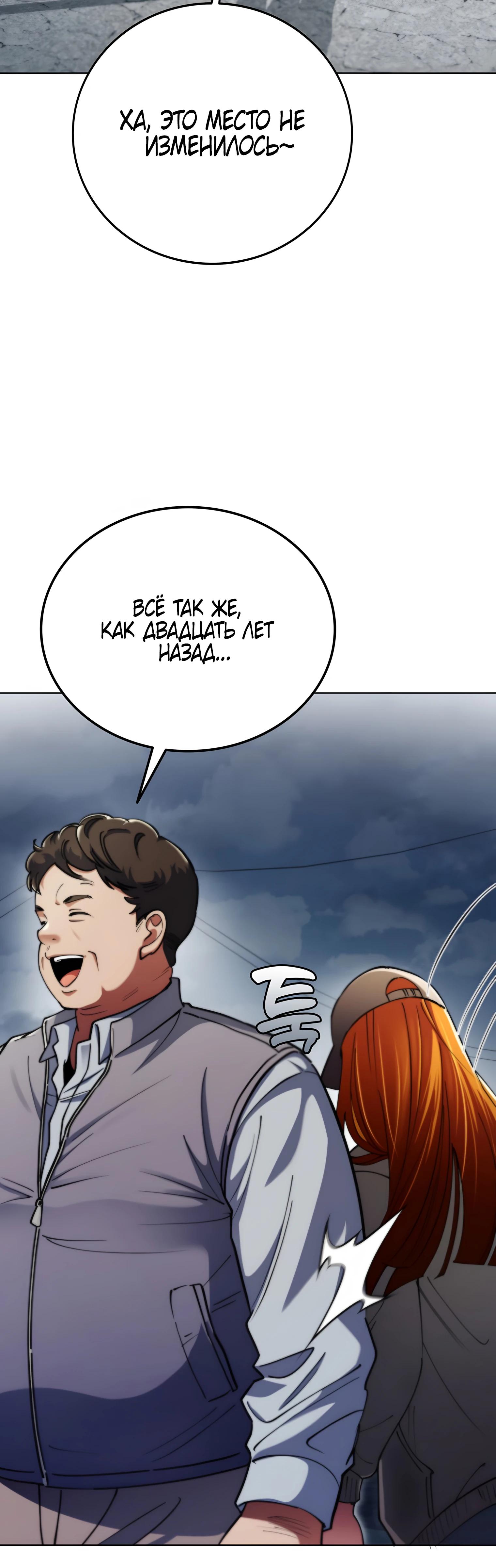 Read Я стал злодеем которым одержима героиня RU Manga Online