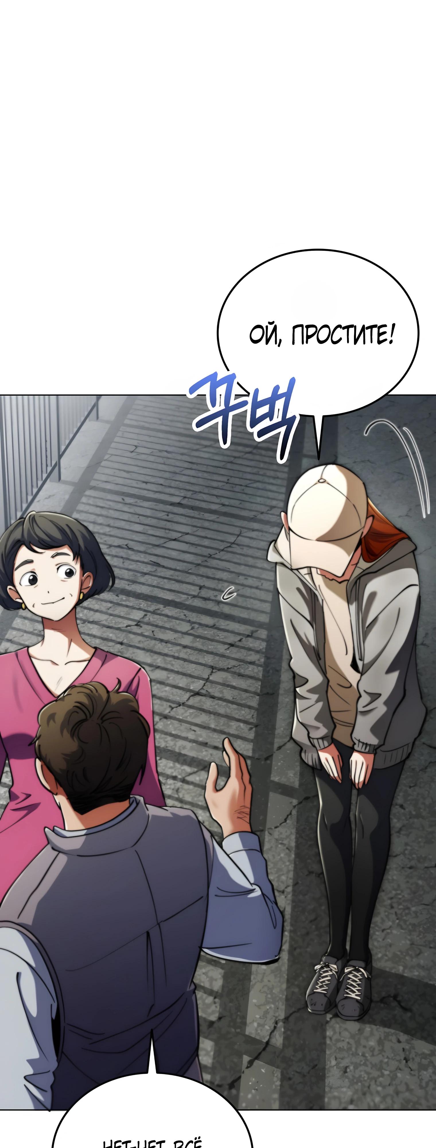 Read Я стал злодеем которым одержима героиня RU Manga Online