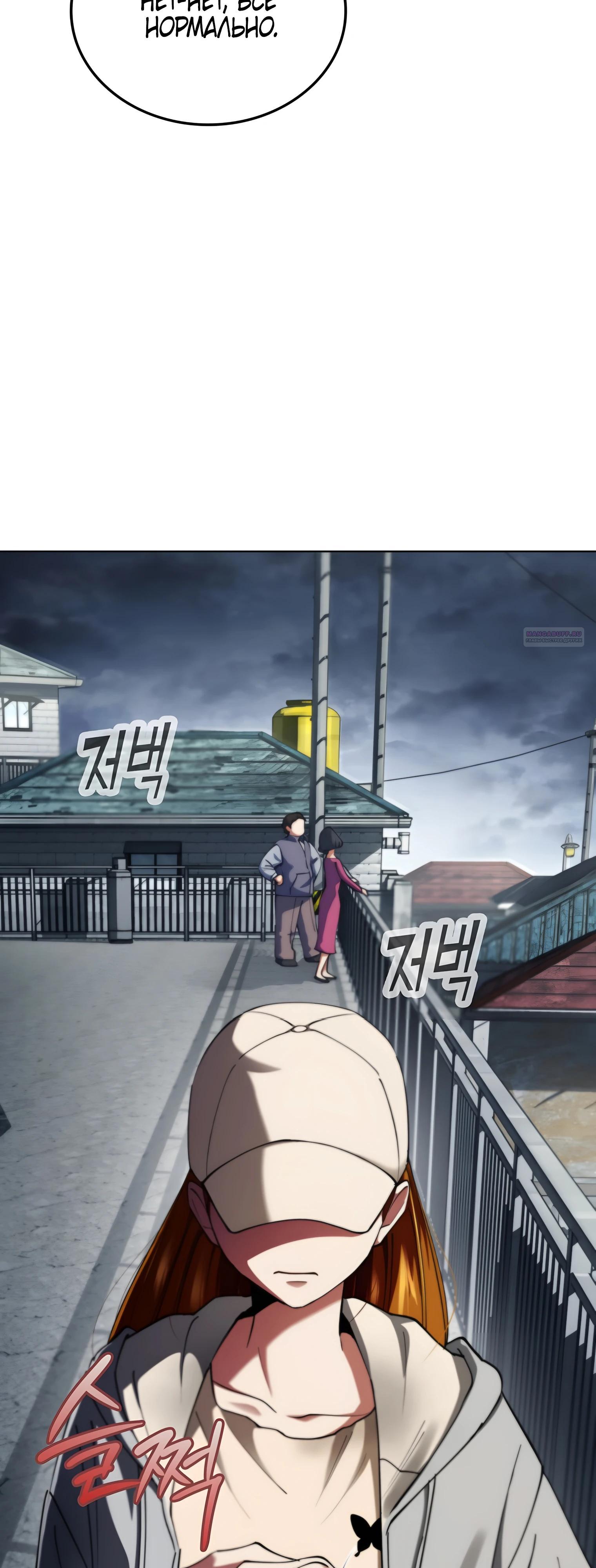 Read Я стал злодеем которым одержима героиня RU Manga Online