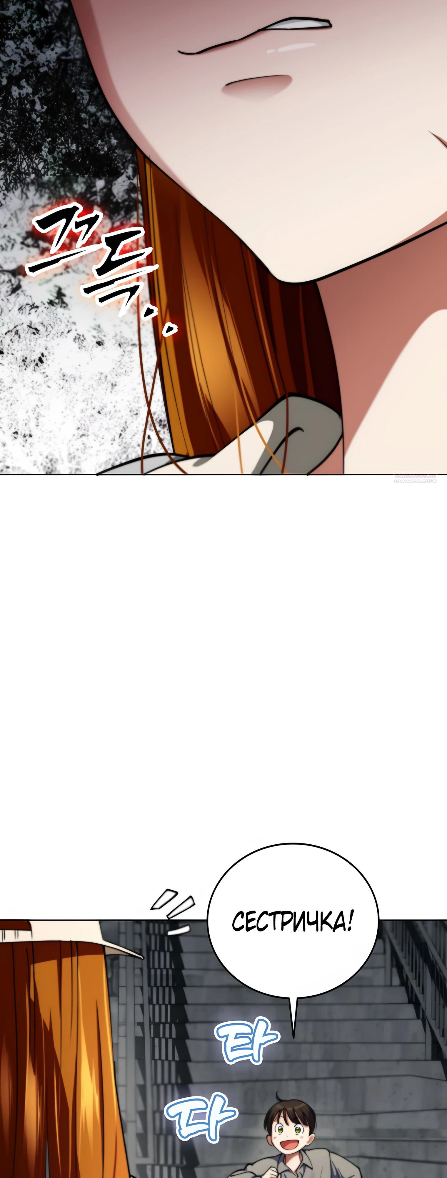 Read Я стал злодеем которым одержима героиня RU Manga Online