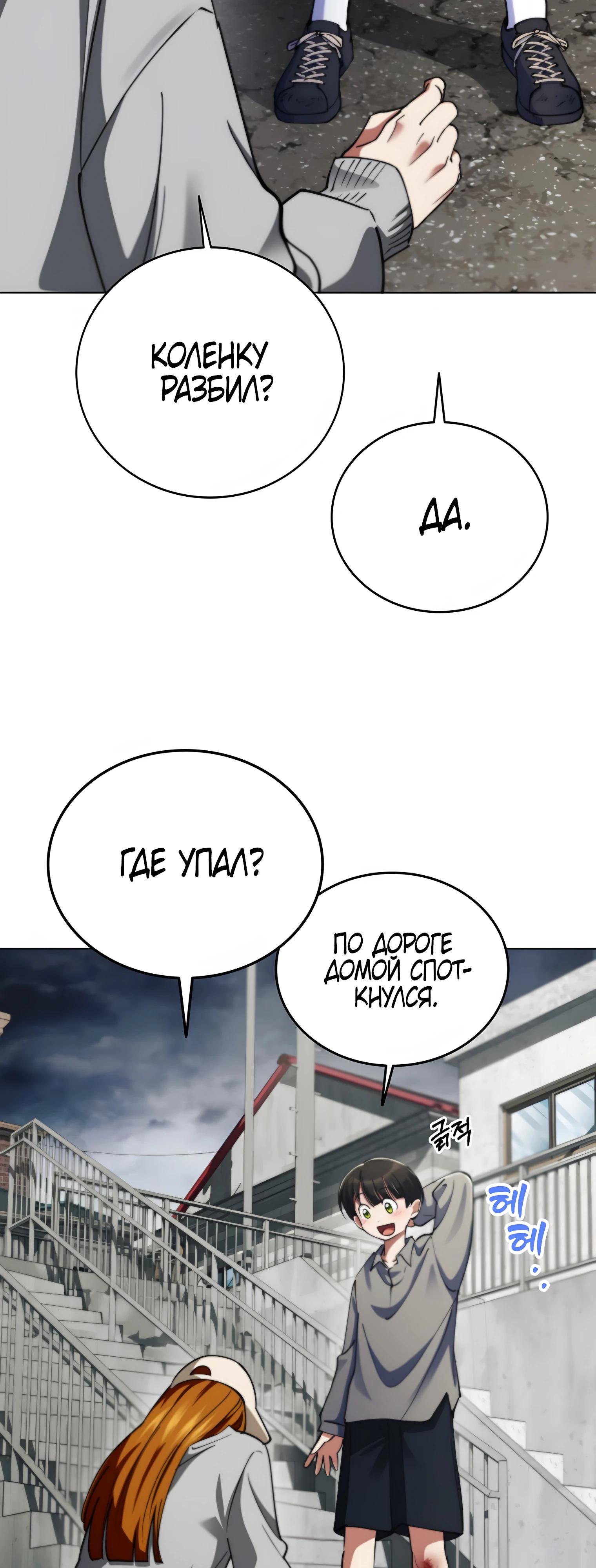 Read Я стал злодеем которым одержима героиня RU Manga Online