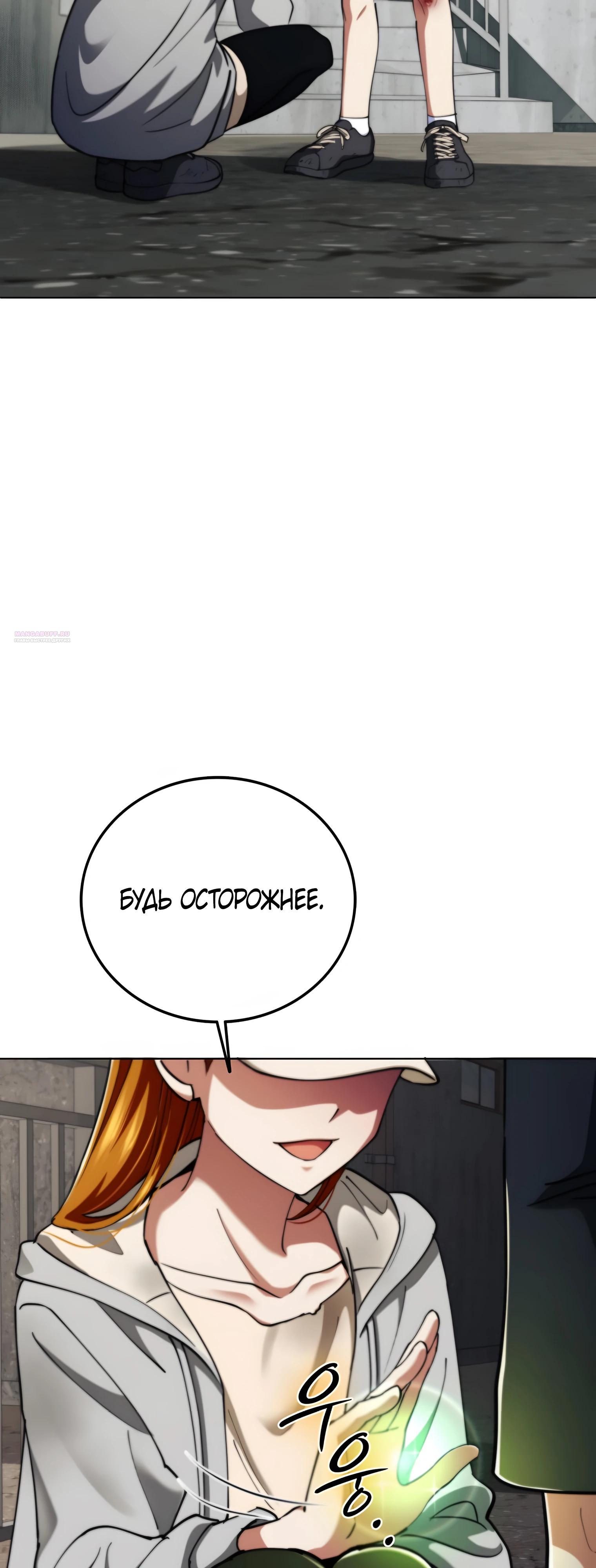 Read Я стал злодеем которым одержима героиня RU Manga Online