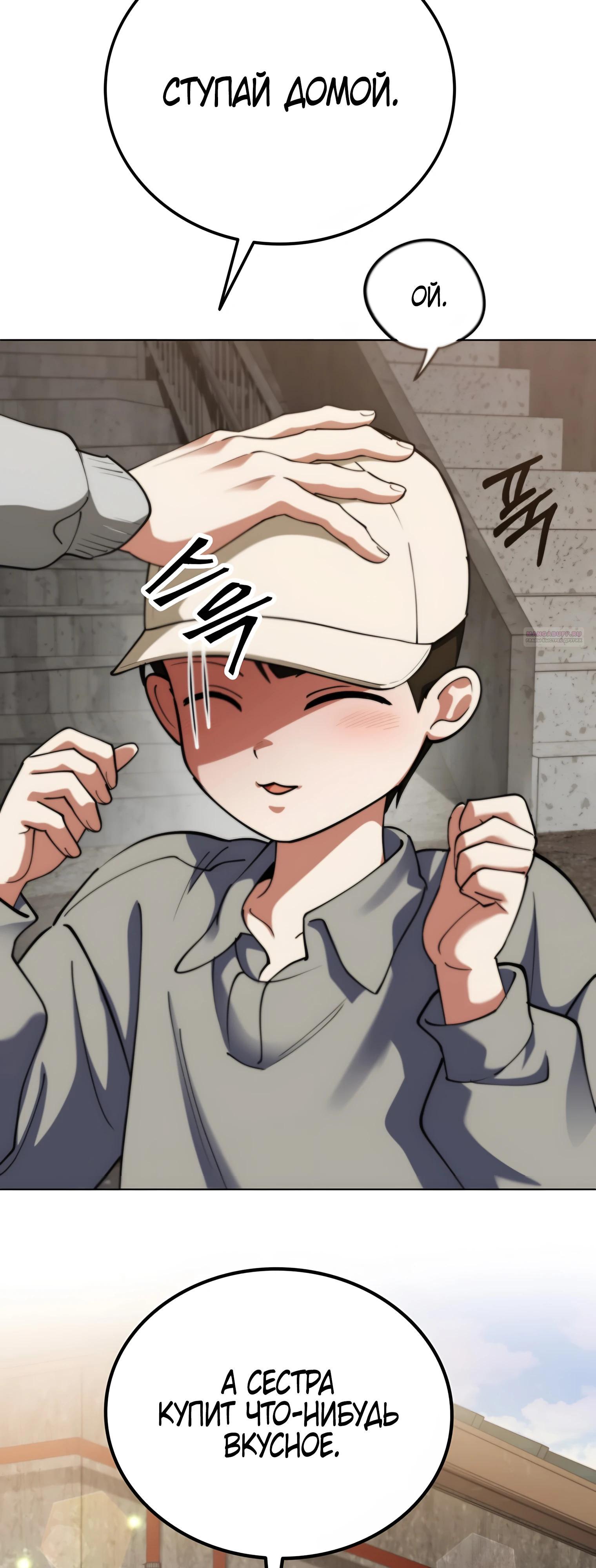 Read Я стал злодеем которым одержима героиня RU Manga Online