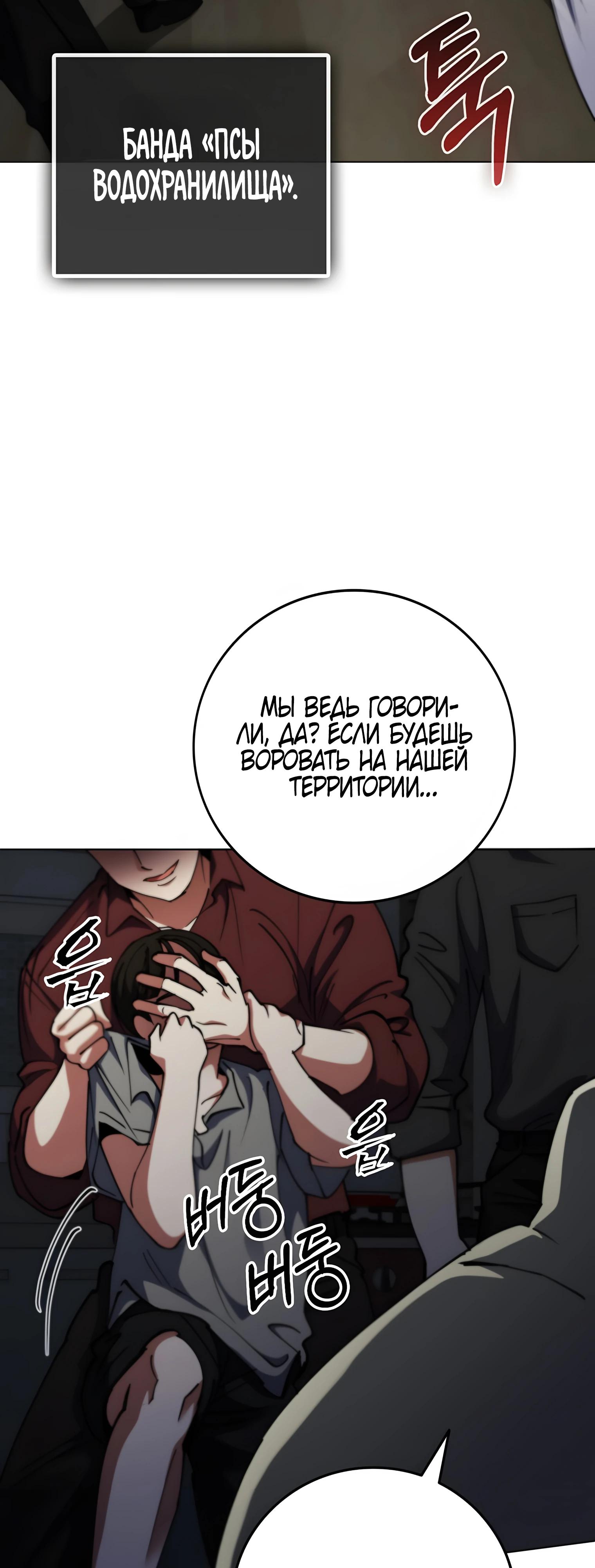 Read Я стал злодеем которым одержима героиня RU Manga Online