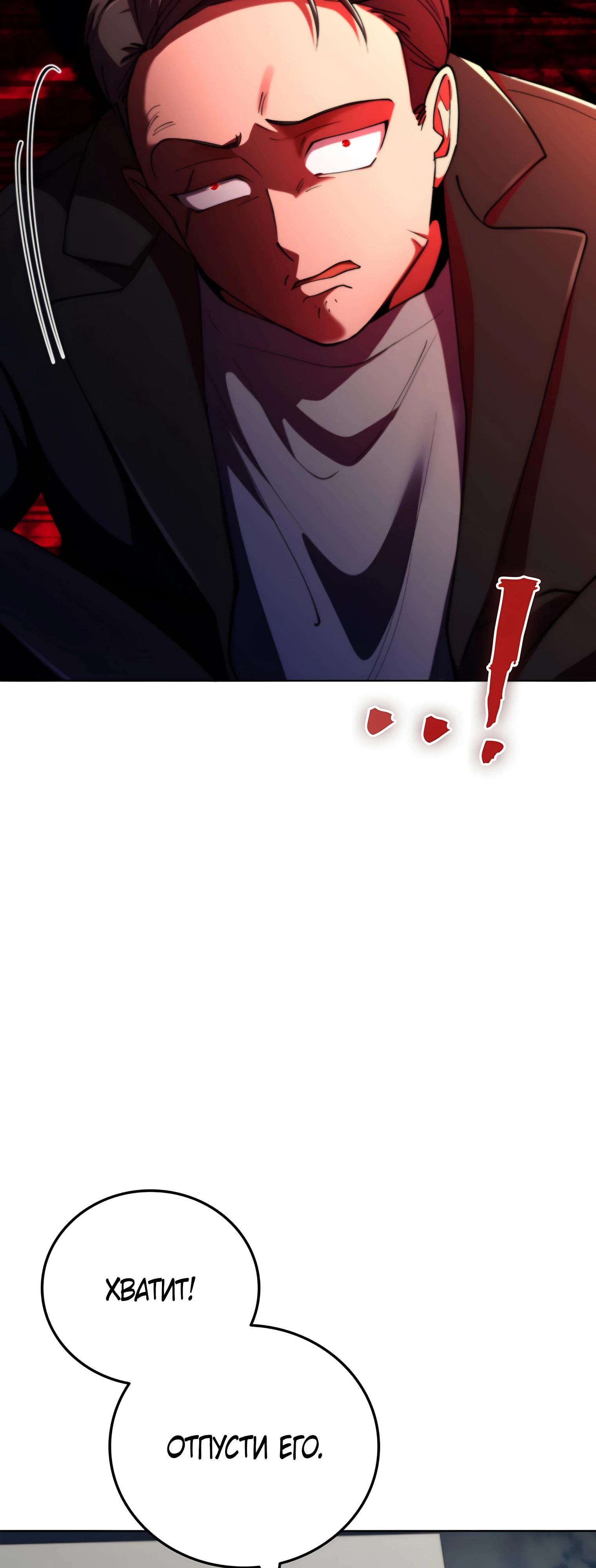 Read Я стал злодеем которым одержима героиня RU Manga Online