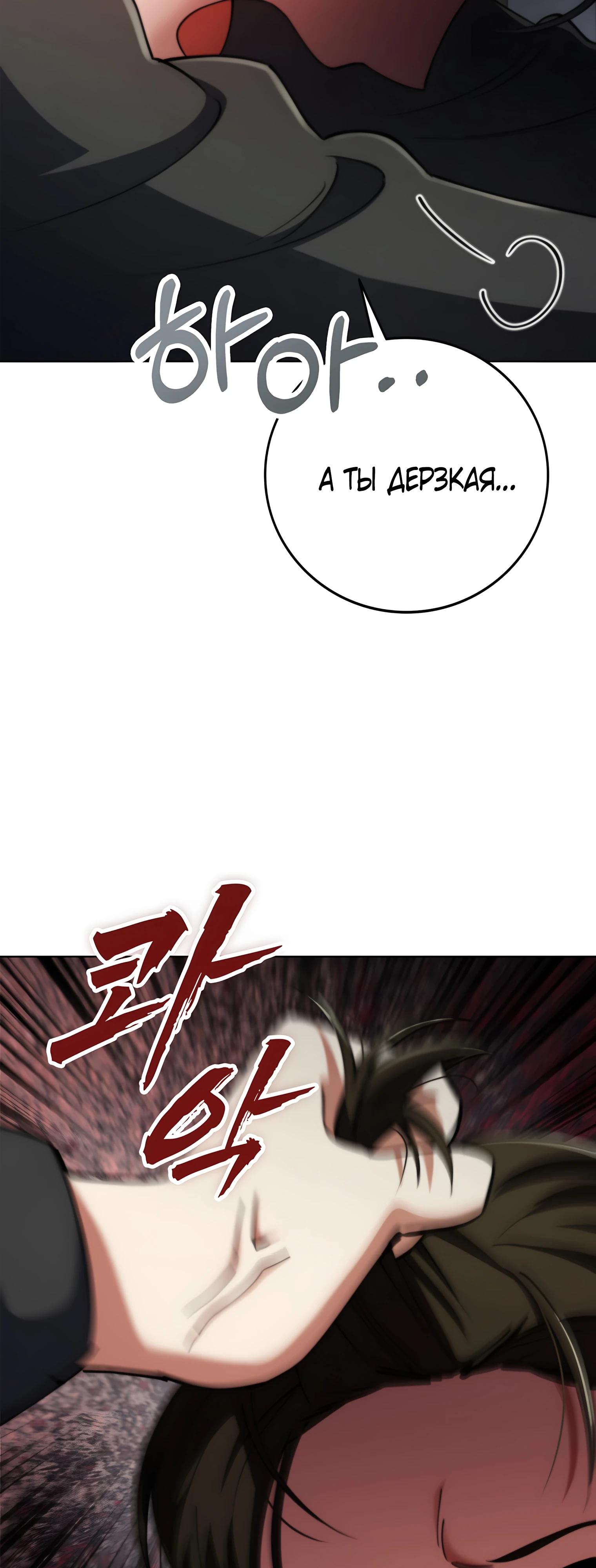Read Я стал злодеем которым одержима героиня RU Manga Online