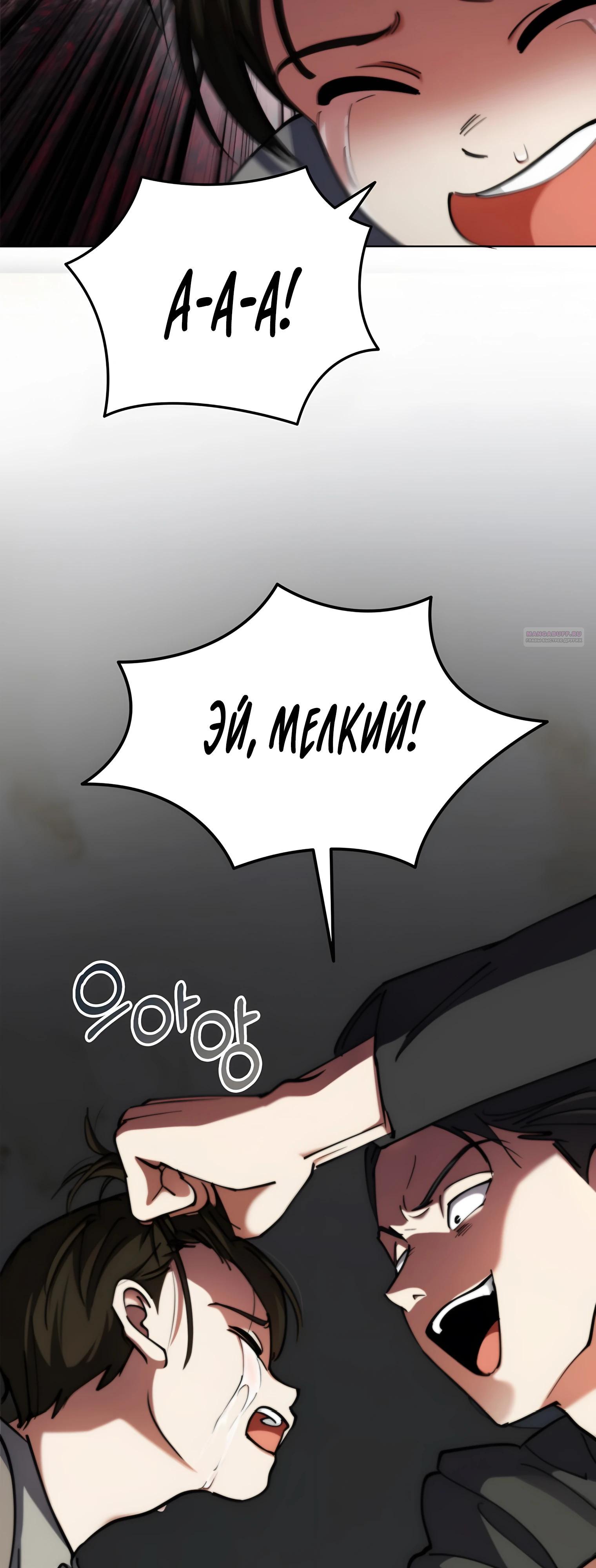 Read Я стал злодеем которым одержима героиня RU Manga Online