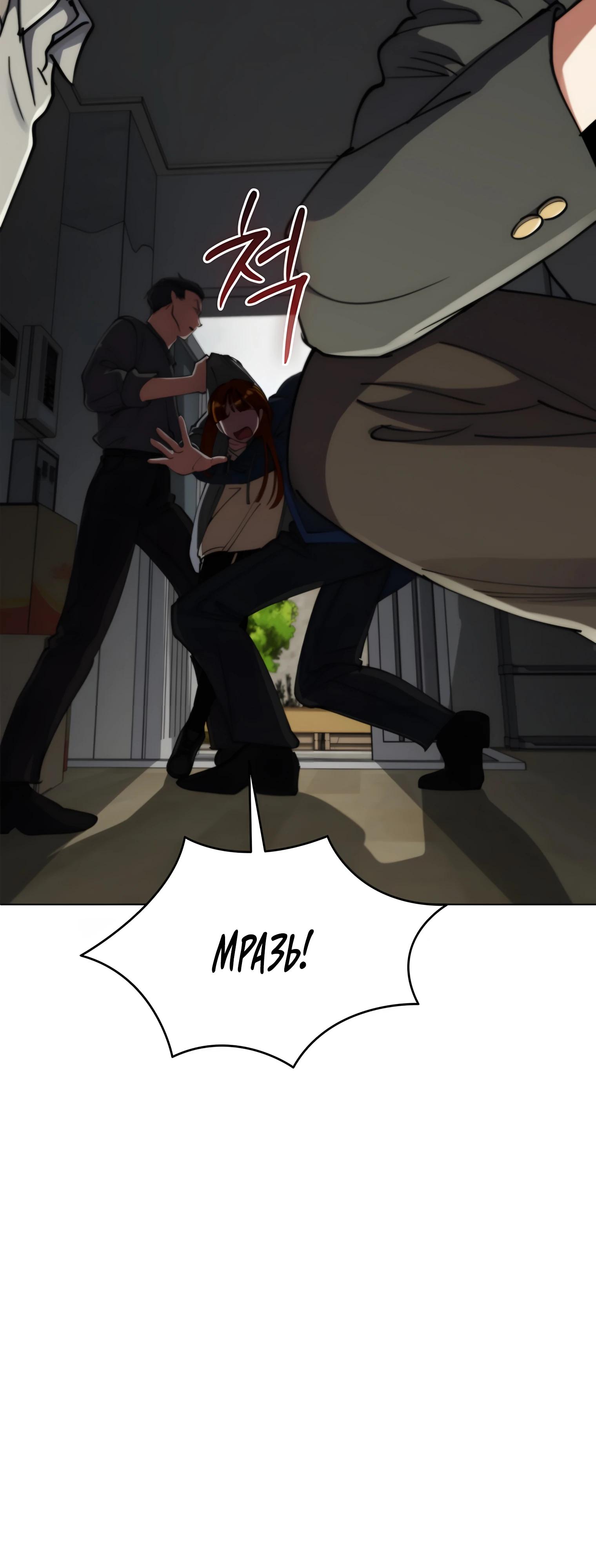 Read Я стал злодеем которым одержима героиня RU Manga Online