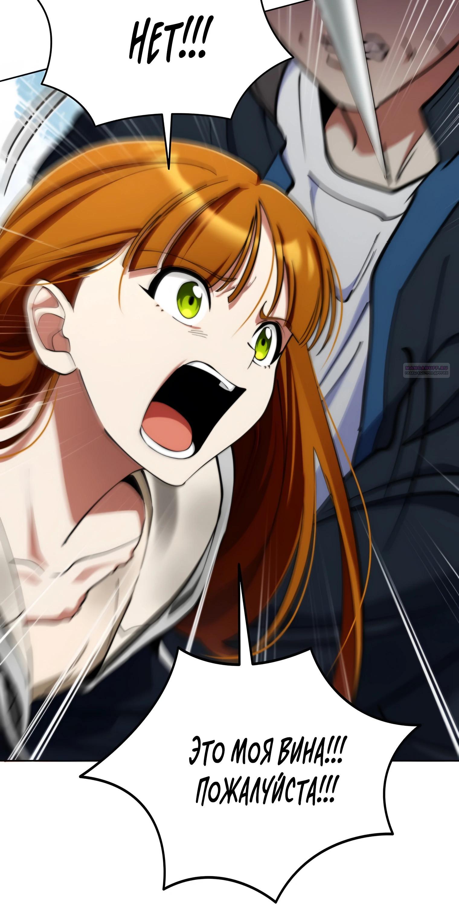 Read Я стал злодеем которым одержима героиня RU Manga Online