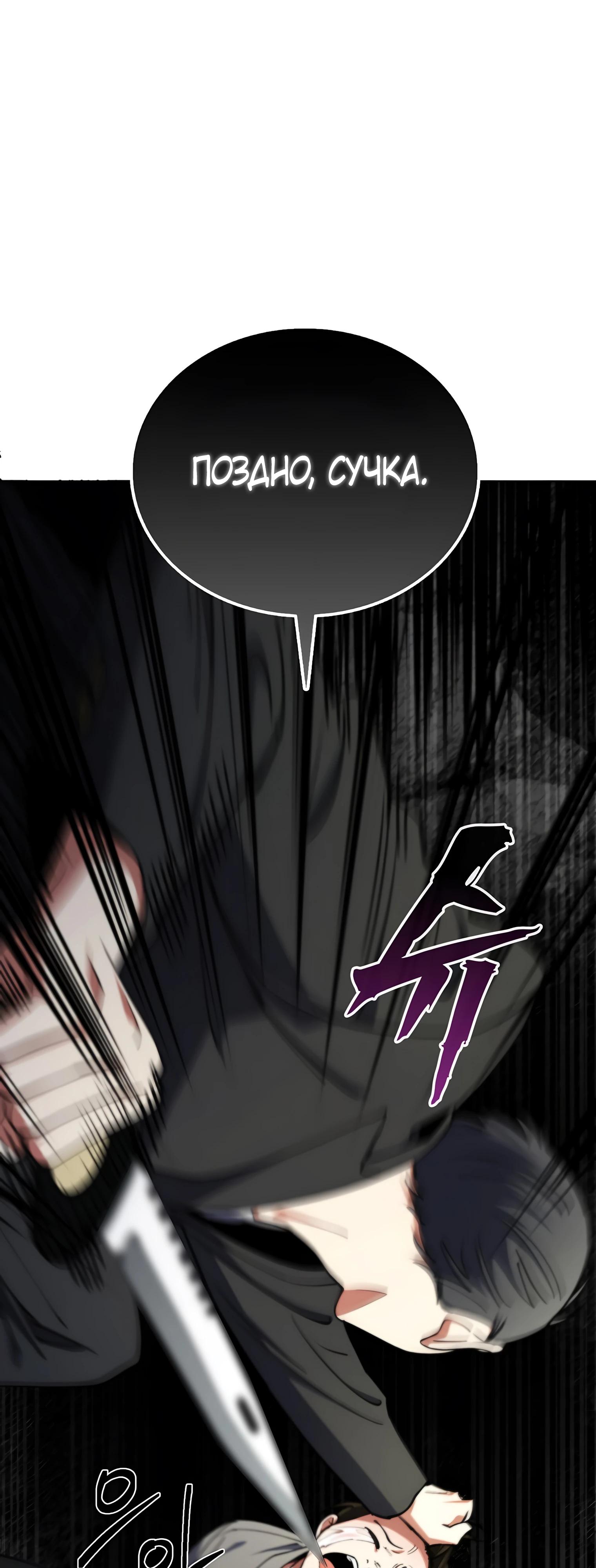 Read Я стал злодеем которым одержима героиня RU Manga Online