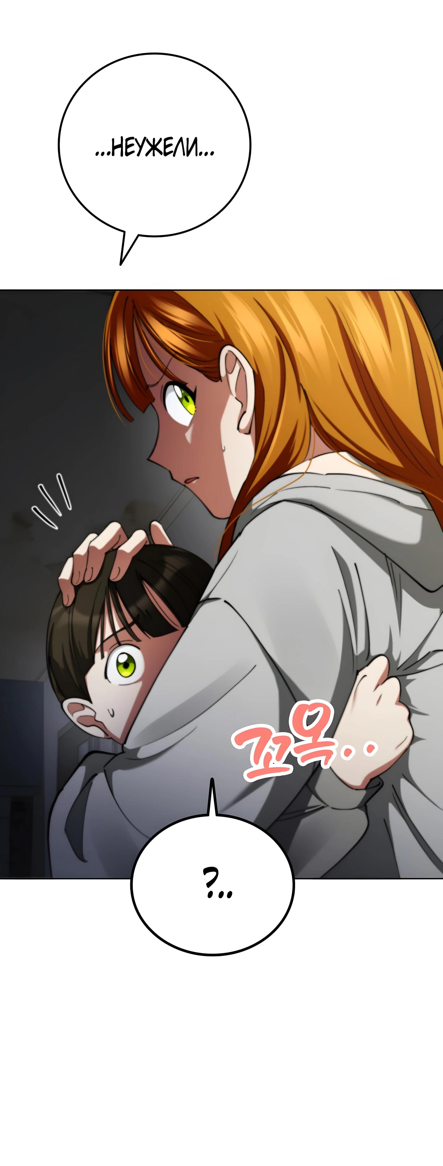 Read Я стал злодеем которым одержима героиня RU Manga Online