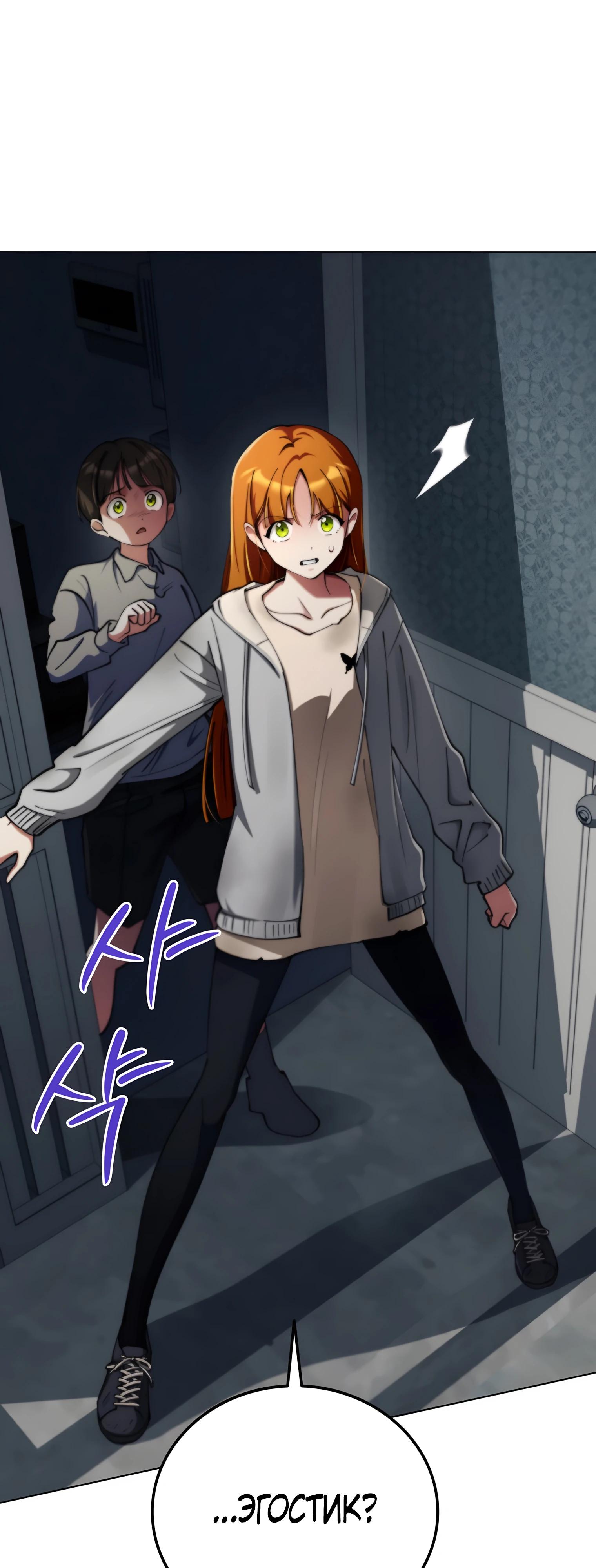 Read Я стал злодеем которым одержима героиня RU Manga Online