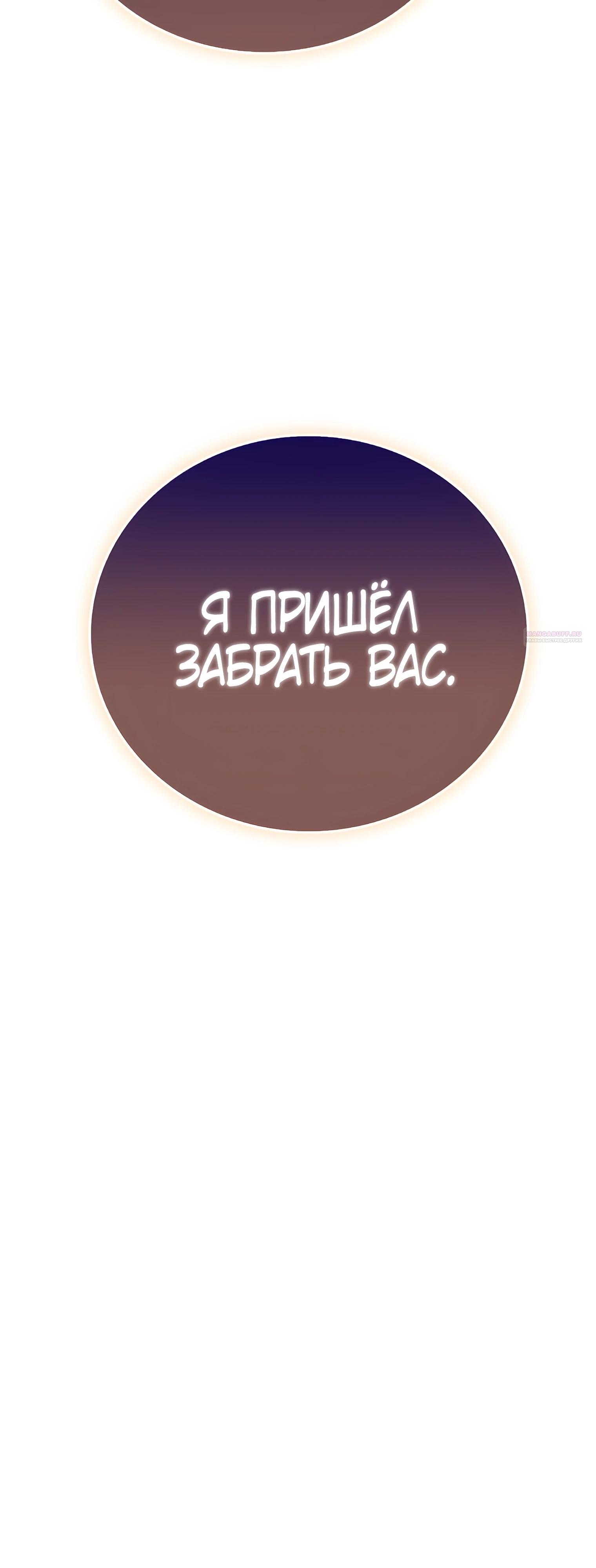 Read Я стал злодеем которым одержима героиня RU Manga Online