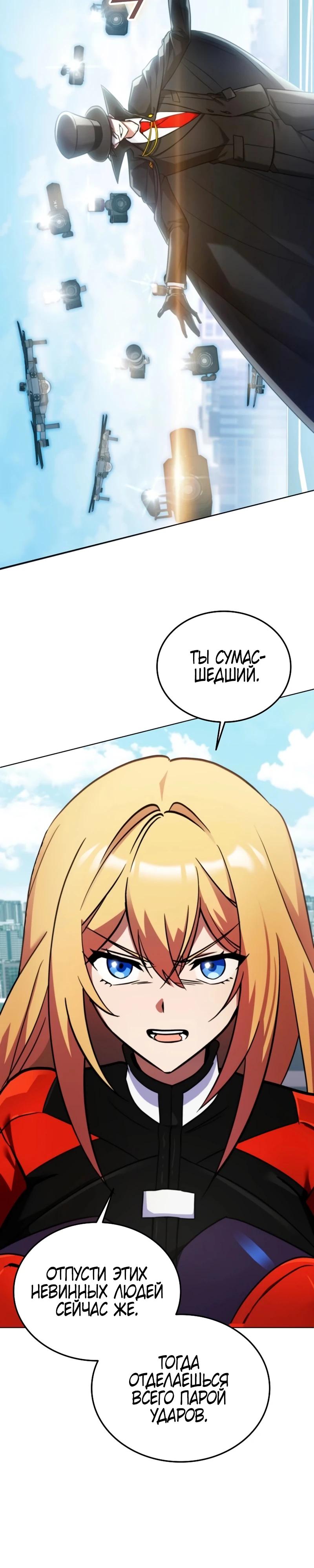 Read Я стал злодеем которым одержима героиня RU Manga Online