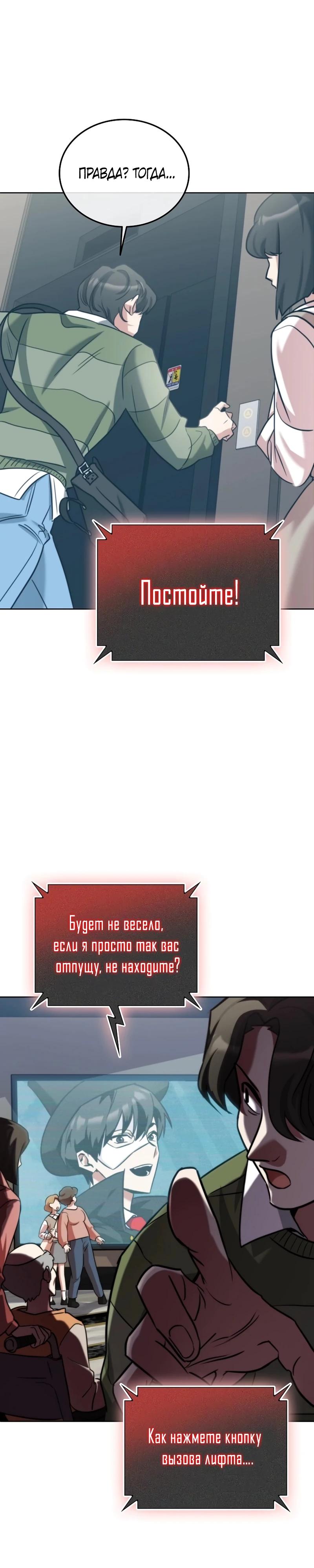 Read Я стал злодеем которым одержима героиня RU Manga Online