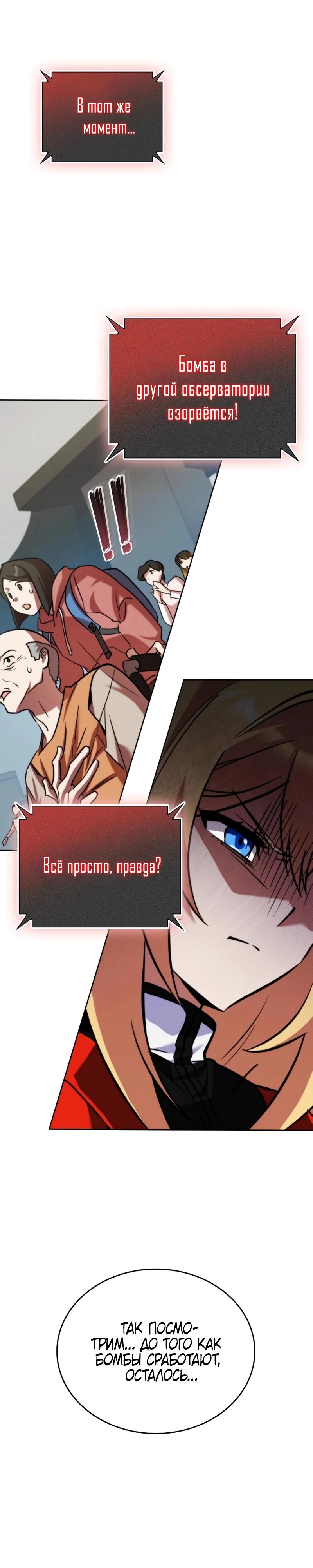 Read Я стал злодеем которым одержима героиня RU Manga Online