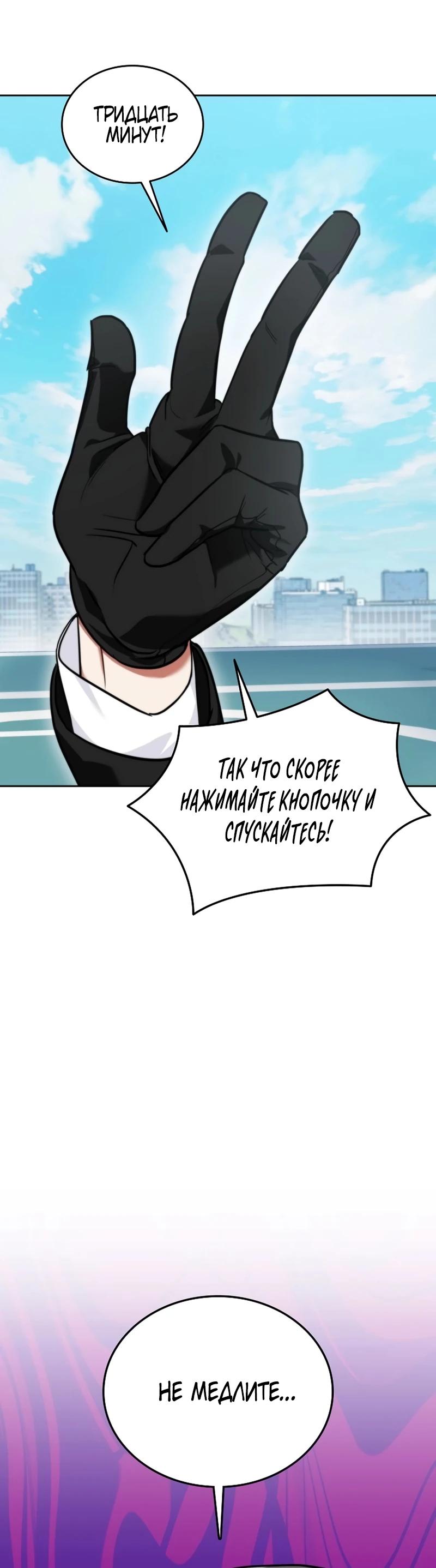 Read Я стал злодеем которым одержима героиня RU Manga Online