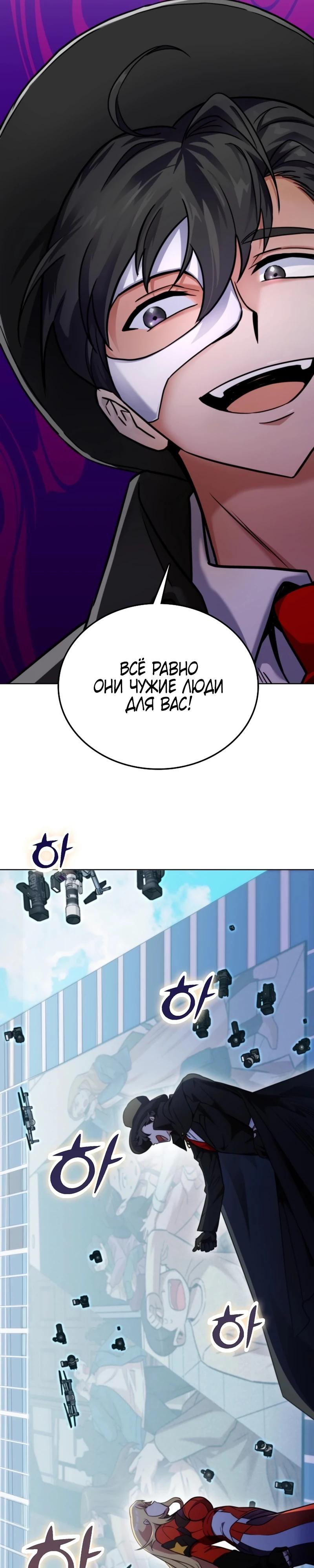 Read Я стал злодеем которым одержима героиня RU Manga Online