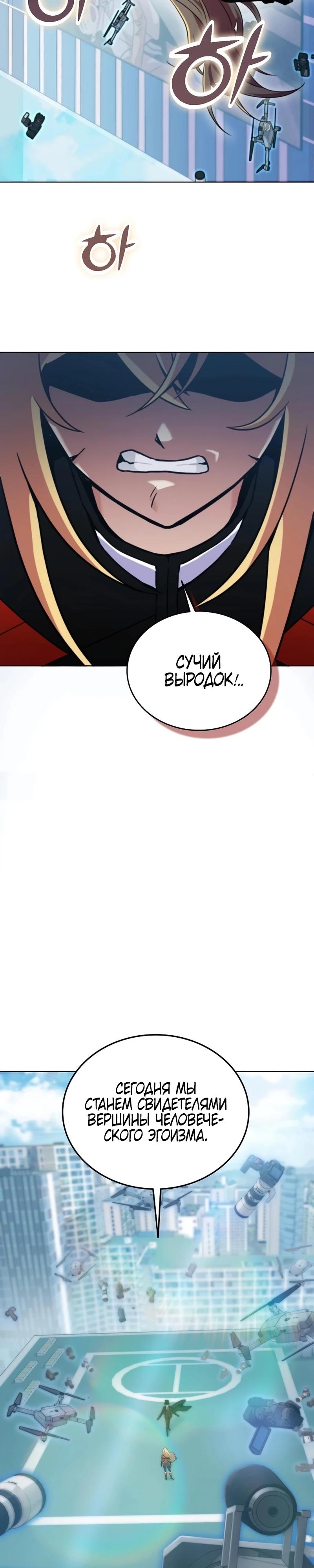 Read Я стал злодеем которым одержима героиня RU Manga Online
