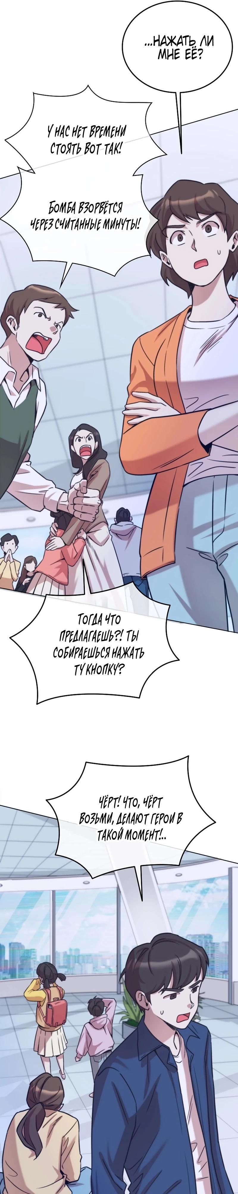 Read Я стал злодеем которым одержима героиня RU Manga Online