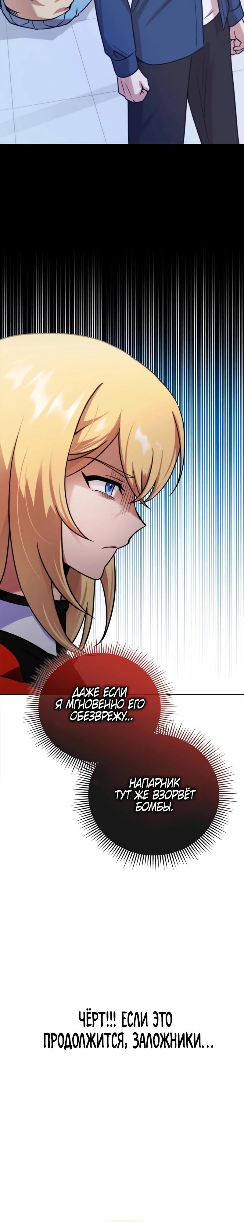 Read Я стал злодеем которым одержима героиня RU Manga Online