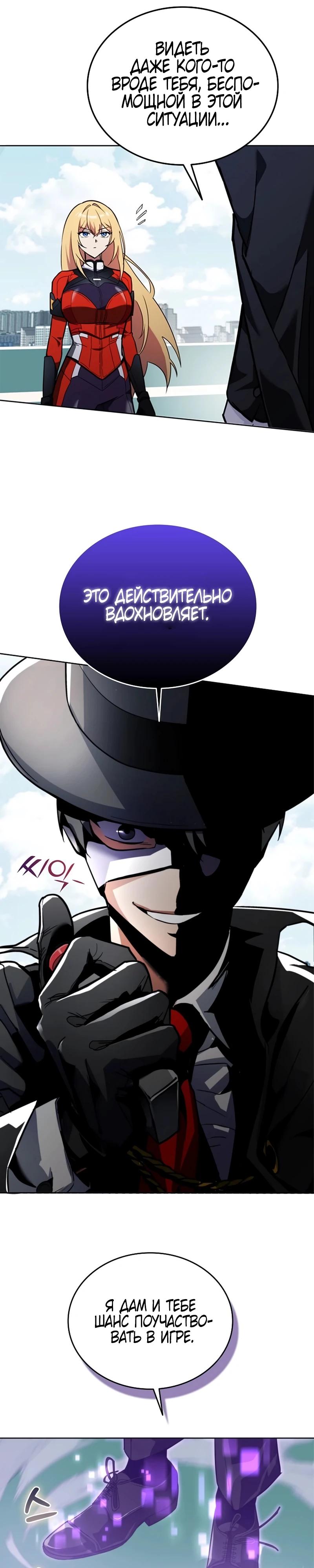 Read Я стал злодеем которым одержима героиня RU Manga Online