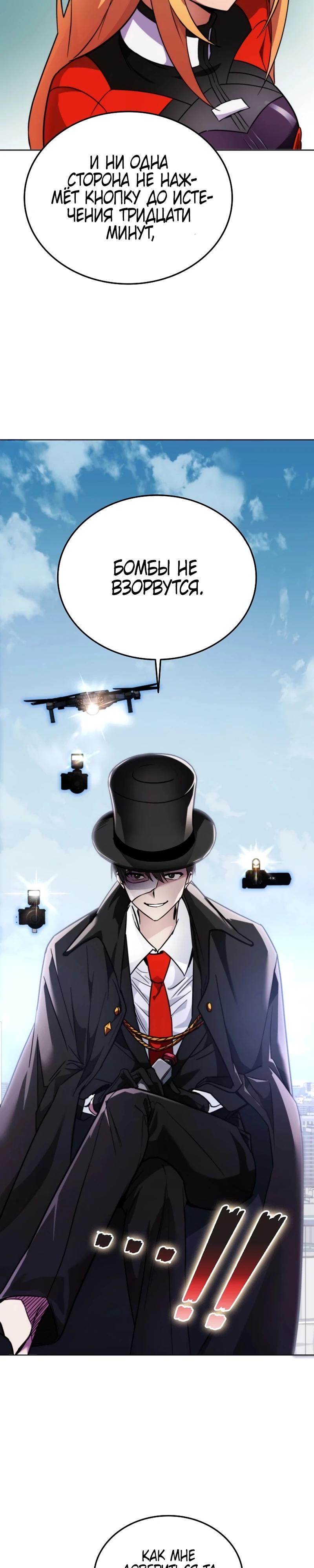 Read Я стал злодеем которым одержима героиня RU Manga Online