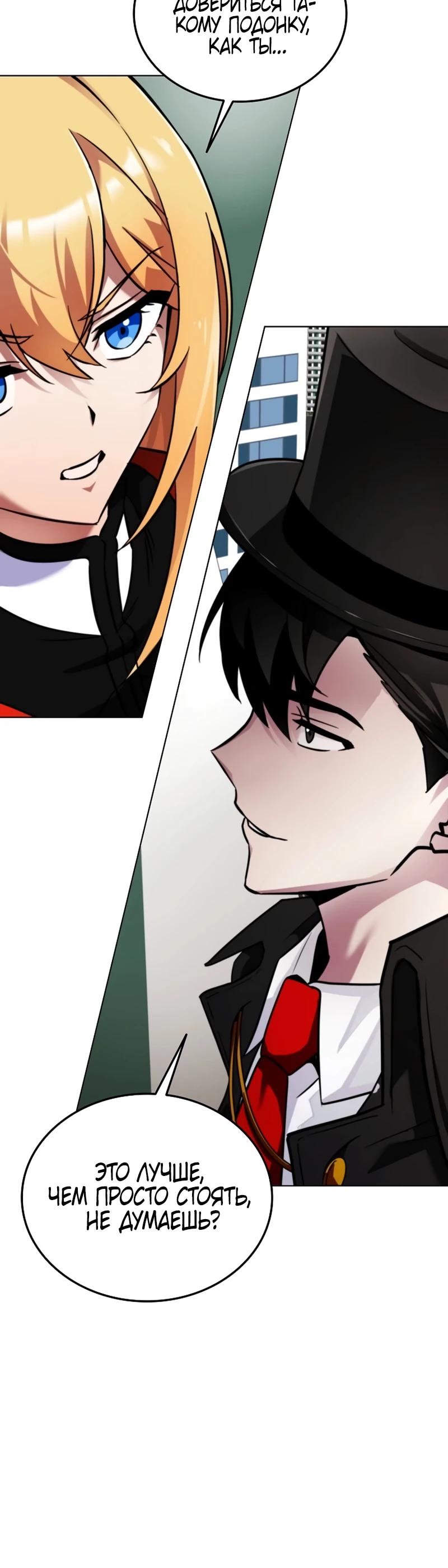 Read Я стал злодеем которым одержима героиня RU Manga Online