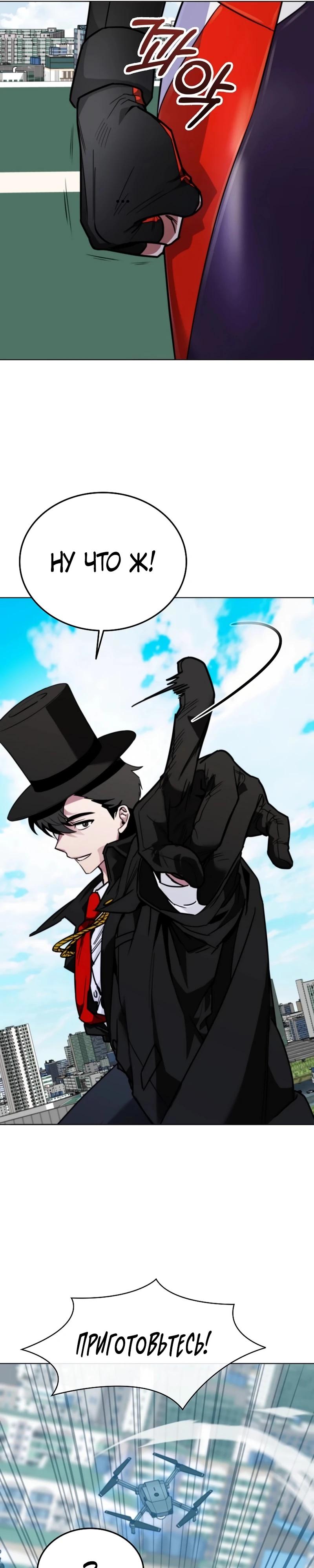 Read Я стал злодеем которым одержима героиня RU Manga Online