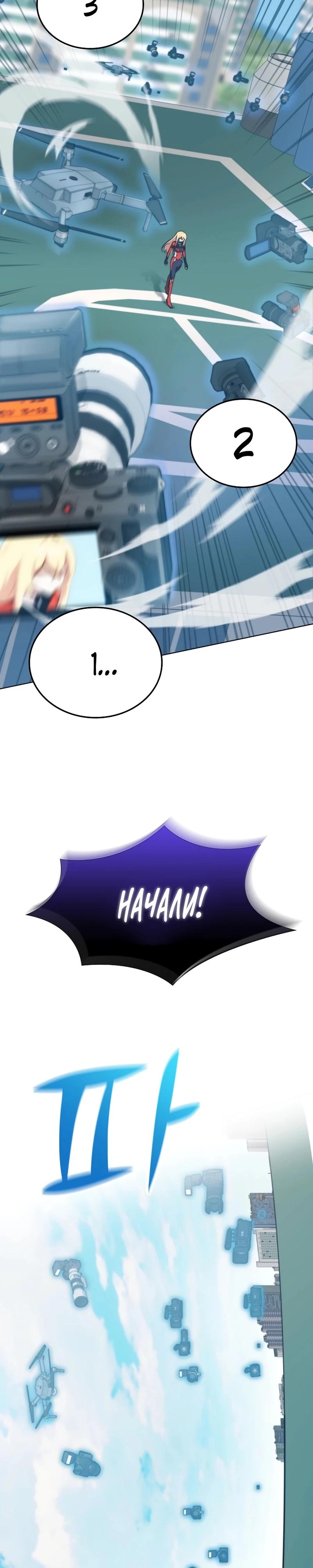 Read Я стал злодеем которым одержима героиня RU Manga Online