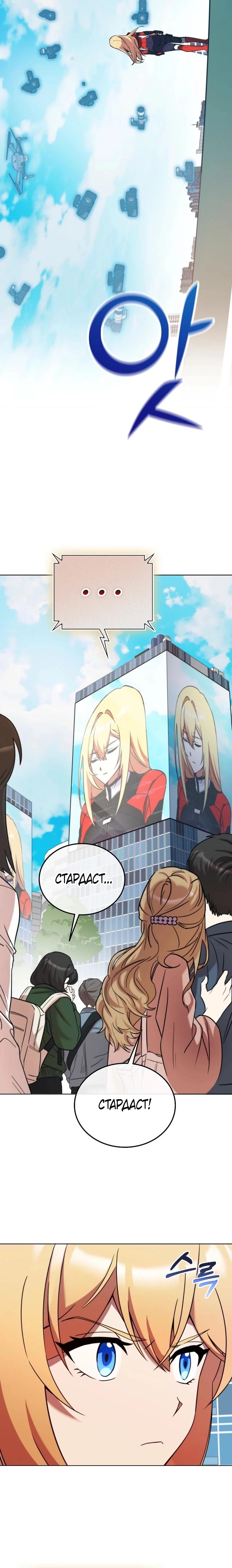 Read Я стал злодеем которым одержима героиня RU Manga Online