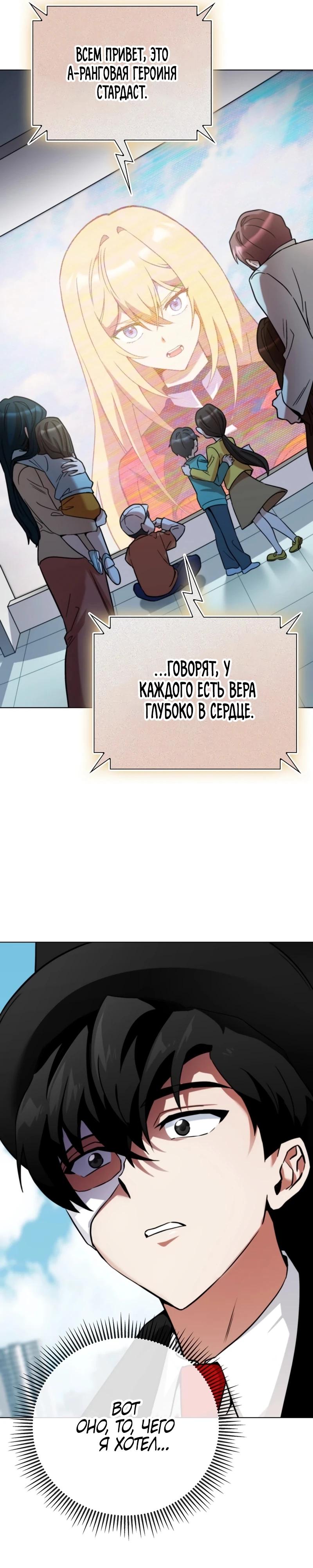 Read Я стал злодеем которым одержима героиня RU Manga Online