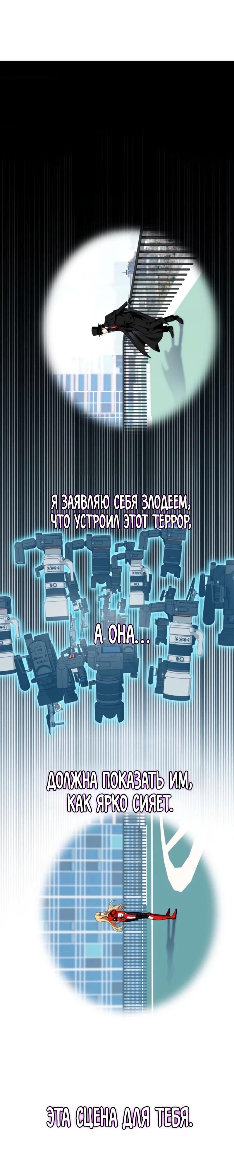 Read Я стал злодеем которым одержима героиня RU Manga Online