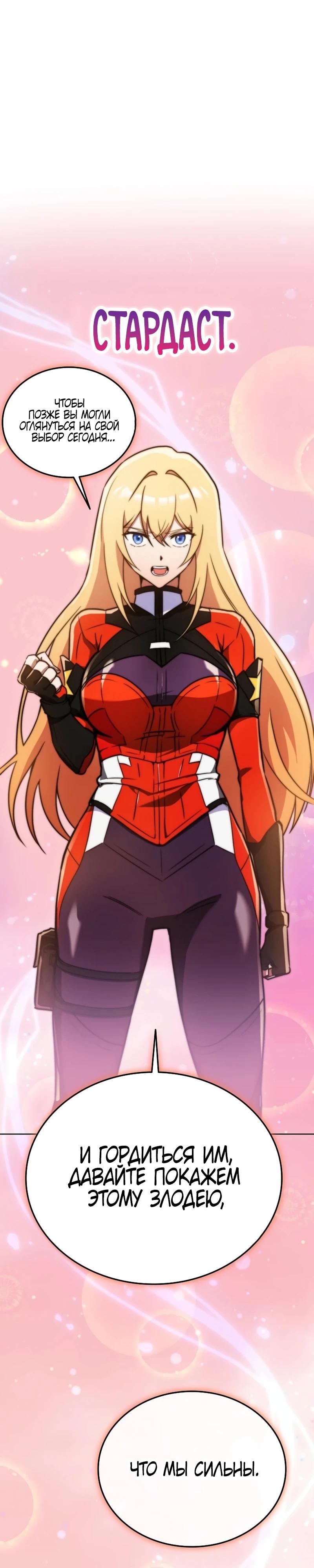 Read Я стал злодеем которым одержима героиня RU Manga Online