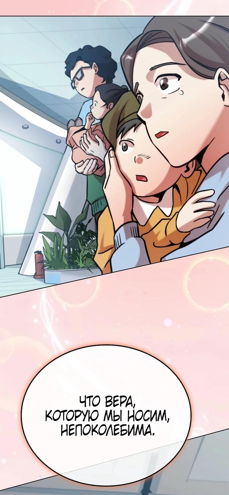 Read Я стал злодеем которым одержима героиня RU Manga Online
