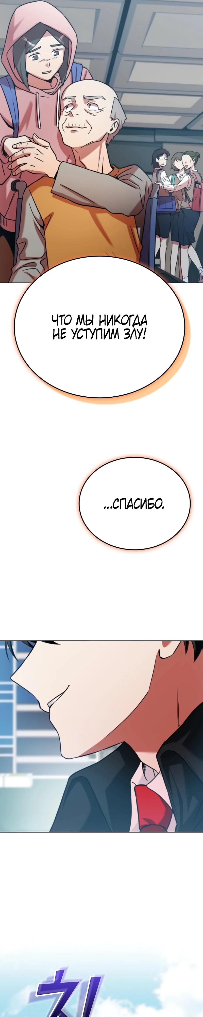 Read Я стал злодеем которым одержима героиня RU Manga Online