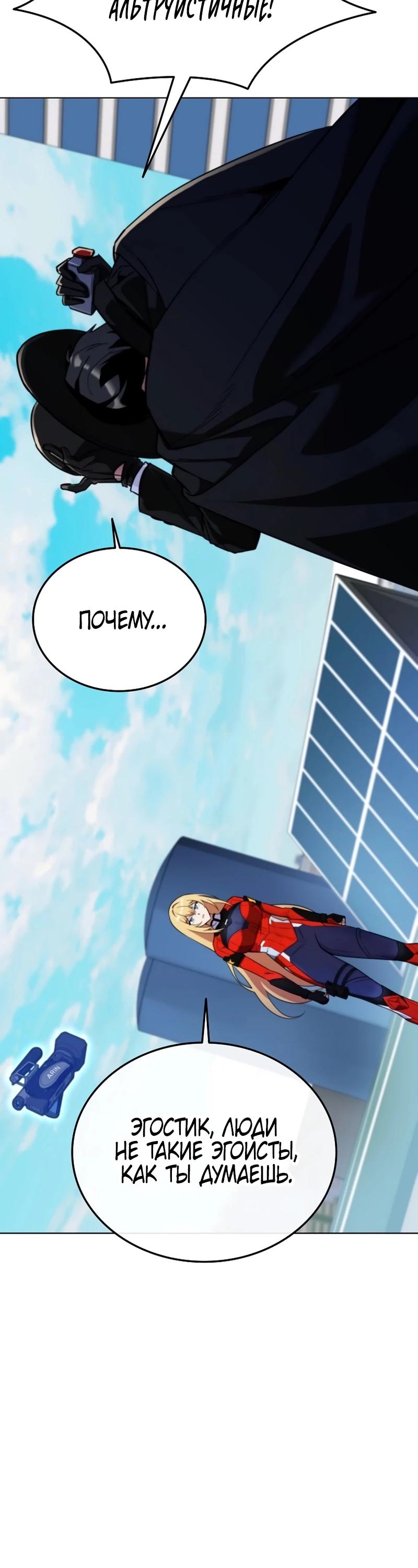 Read Я стал злодеем которым одержима героиня RU Manga Online