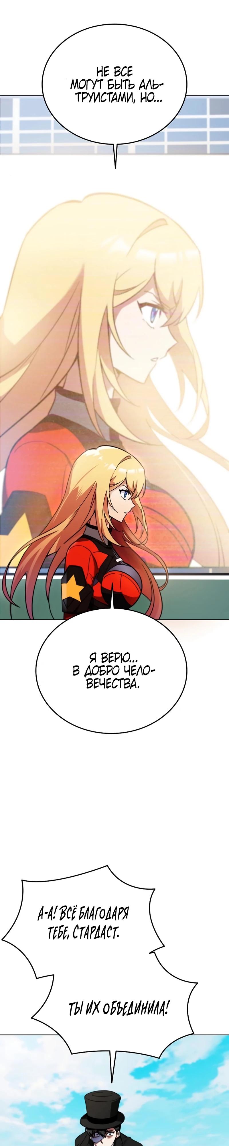 Read Я стал злодеем которым одержима героиня RU Manga Online