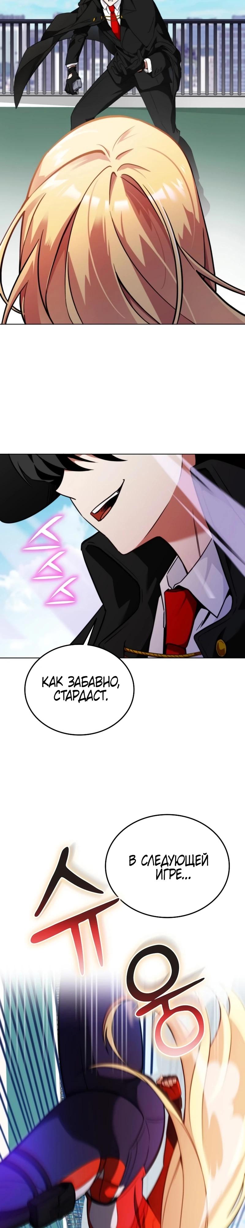 Read Я стал злодеем которым одержима героиня RU Manga Online