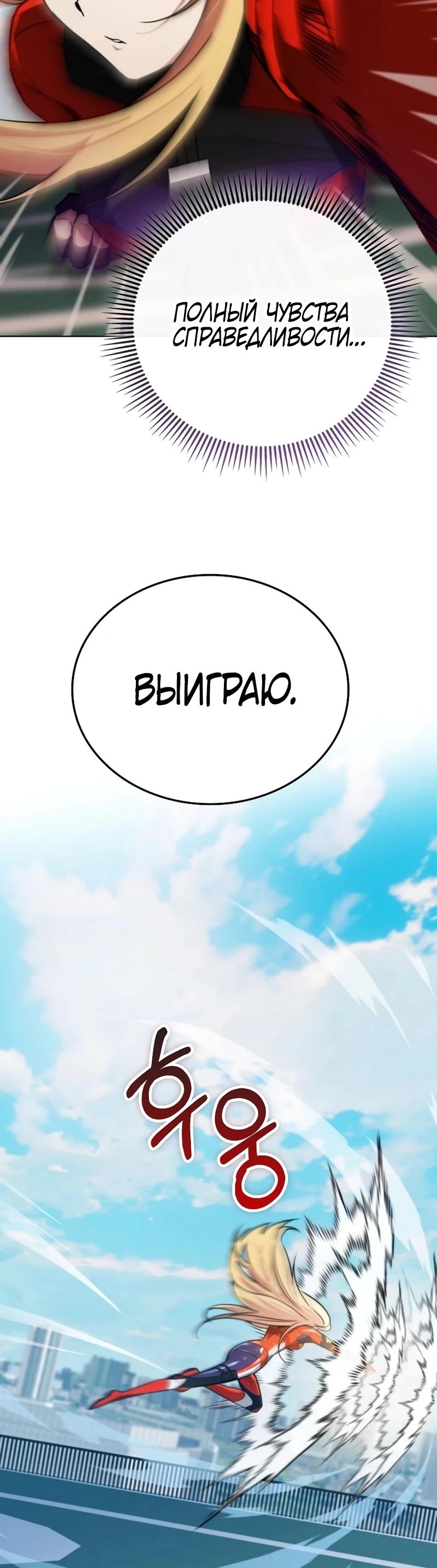 Read Я стал злодеем которым одержима героиня RU Manga Online