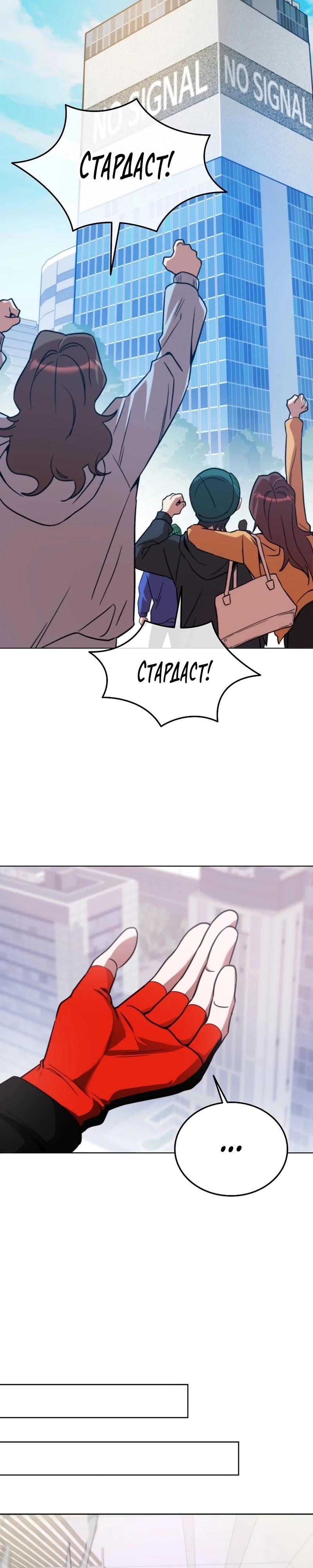 Read Я стал злодеем которым одержима героиня RU Manga Online