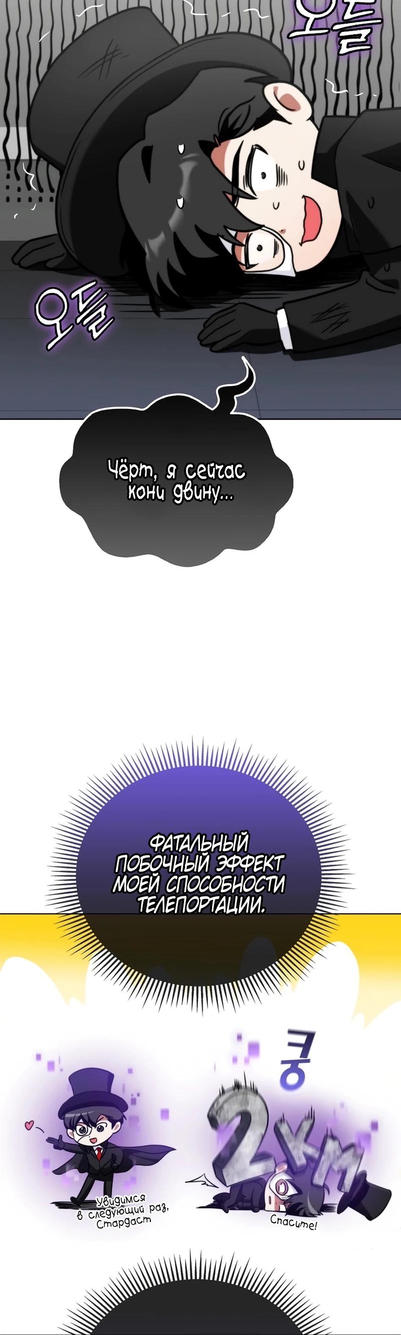 Read Я стал злодеем которым одержима героиня RU Manga Online