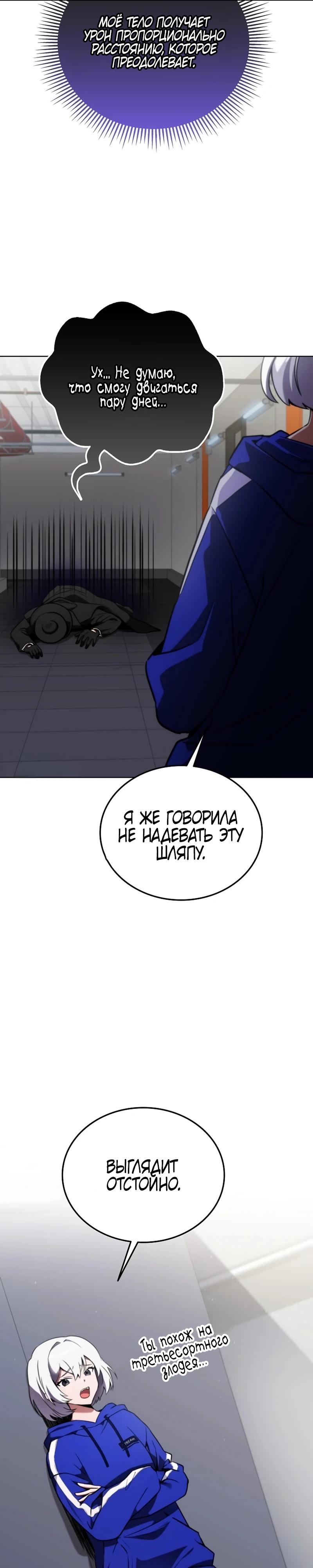 Read Я стал злодеем которым одержима героиня RU Manga Online