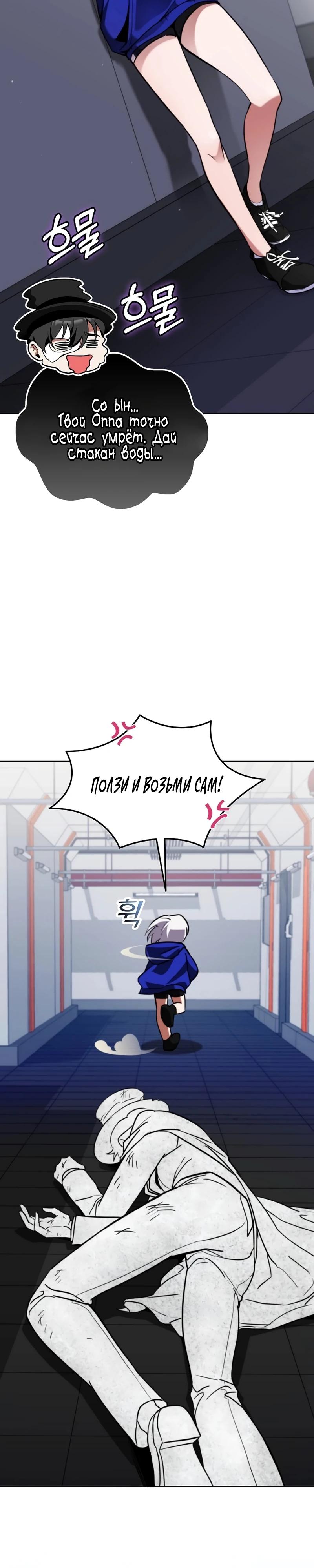 Read Я стал злодеем которым одержима героиня RU Manga Online